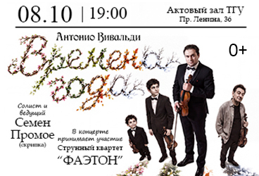 &Vcy;&rcy;&iecy;&mcy;&iecy;&ncy;&acy; &gcy;&ocy;&dcy;&acy; &lpar;&Acy;&ncy;&tcy;&ocy;&ncy;&icy;&ocy; &Vcy;&icy;&vcy;&acy;&lcy;&dcy;&softcy;&icy;&rpar;&period; &Scy;&iecy;&mcy;&iecy;&ncy; &Pcy;&rcy;&ocy;&mcy;&ocy;&iecy; &icy; &scy;&tcy;&rcy;&ucy;&ncy;&ncy;&ycy;&jcy; &kcy;&vcy;&acy;&rcy;&tcy;&iecy;&tcy; "&Fcy;&acy;&ecy;&tcy;&ocy;&ncy;"