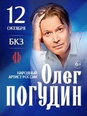 &Ocy;&lcy;&iecy;&gcy; &Pcy;&ocy;&gcy;&ucy;&dcy;&icy;&ncy;