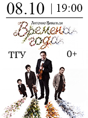 &Vcy;&rcy;&iecy;&mcy;&iecy;&ncy;&acy; &gcy;&ocy;&dcy;&acy; &lpar;&Acy;&ncy;&tcy;&ocy;&ncy;&icy;&ocy; &Vcy;&icy;&vcy;&acy;&lcy;&dcy;&softcy;&icy;&rpar;&period; &Scy;&iecy;&mcy;&iecy;&ncy; &Pcy;&rcy;&ocy;&mcy;&ocy;&iecy; &icy; &scy;&tcy;&rcy;&ucy;&ncy;&ncy;&ycy;&jcy; &kcy;&vcy;&acy;&rcy;&tcy;&iecy;&tcy; "&Fcy;&acy;&ecy;&tcy;&ocy;&ncy;"