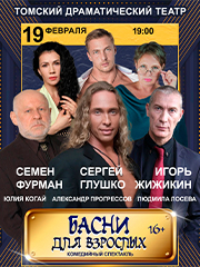 &Scy;&pcy;&iecy;&kcy;&tcy;&acy;&kcy;&lcy;&softcy; "&Bcy;&acy;&scy;&ncy;&icy; &dcy;&lcy;&yacy; &vcy;&zcy;&rcy;&ocy;&scy;&lcy;&ycy;&khcy;"