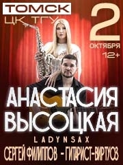 &Acy;&ncy;&acy;&scy;&tcy;&acy;&scy;&icy;&yacy; &Vcy;&ycy;&scy;&ocy;&tscy;&kcy;&acy;&yacy; LADYNSAX
