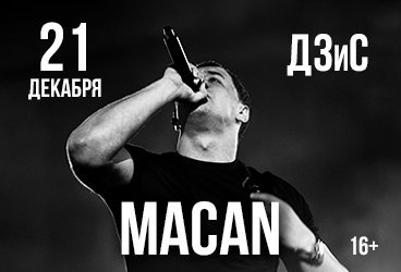 MACAN &vert; &Tcy;&Ocy;&Mcy;&Scy;&Kcy; &vert; &Dcy;&Vcy;&Ocy;&Rcy;&IEcy;&TScy; &Zcy;&Rcy;&IEcy;&Lcy;&Icy;&SHCHcy; &Icy; &Scy;&Pcy;&Ocy;&Rcy;&Tcy;&Acy;