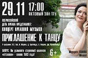 &Kcy;&ocy;&ncy;&tscy;&iecy;&rcy;&tcy; &ocy;&rcy;&gcy;&acy;&ncy;&ncy;&ocy;&jcy; &mcy;&ucy;&zcy;&ycy;&kcy;&icy;&period; &Pcy;&rcy;&icy;&gcy;&lcy;&acy;&shcy;&iecy;&ncy;&icy;&iecy; &kcy; &tcy;&acy;&ncy;&tscy;&ucy;