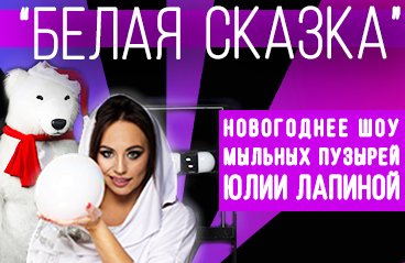 &Ncy;&ocy;&vcy;&ocy;&gcy;&ocy;&dcy;&ncy;&iecy;&iecy; &shcy;&ocy;&ucy; &mcy;&ycy;&lcy;&softcy;&ncy;&ycy;&khcy; &pcy;&ucy;&zcy;&ycy;&rcy;&iecy;&jcy; &YUcy;&lcy;&icy;&icy; &Lcy;&acy;&pcy;&icy;&ncy;&ocy;&jcy; &laquo;&Bcy;&iecy;&lcy;&acy;&yacy; &scy;&kcy;&acy;&zcy;&kcy;&acy;&raquo;