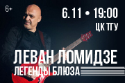 &Lcy;&iecy;&vcy;&acy;&ncy; &Lcy;&ocy;&mcy;&icy;&dcy;&zcy;&iecy;&period; &Lcy;&iecy;&gcy;&iecy;&ncy;&dcy;&ycy; &bcy;&lcy;&yucy;&zcy;&acy;