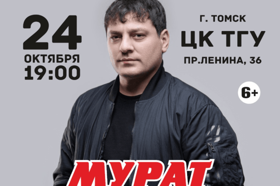 Мурат Тхагалегов