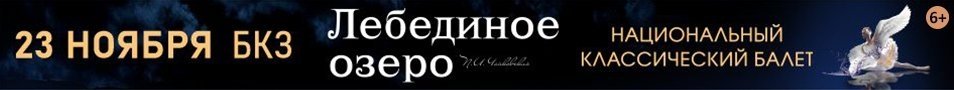 &Bcy;&acy;&lcy;&iecy;&tcy; &laquo;&Lcy;&iecy;&bcy;&iecy;&dcy;&icy;&ncy;&ocy;&iecy; &ocy;&zcy;&iecy;&rcy;&ocy;&raquo;