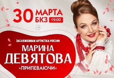 Марина Девятова