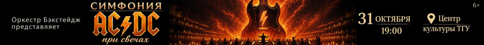 &Scy;&icy;&mcy;&fcy;&ocy;&ncy;&icy;&yacy; AC&sol;DC &pcy;&rcy;&icy; &scy;&vcy;&iecy;&chcy;&acy;&khcy;