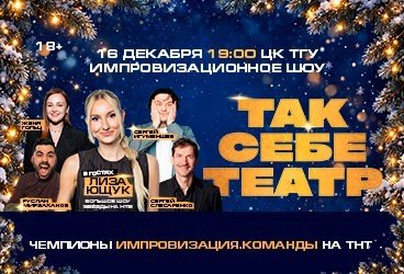 &Icy;&mcy;&pcy;&rcy;&ocy;&vcy;&icy;&zcy;&acy;&tscy;&icy;&ocy;&ncy;&ncy;&ocy;&iecy; &shcy;&ocy;&ucy; &laquo;&Tcy;&acy;&kcy; &scy;&iecy;&bcy;&iecy; &tcy;&iecy;&acy;&tcy;&rcy;&raquo;&comma; &scy;&pcy;&iecy;&tscy;&icy;&acy;&lcy;&softcy;&ncy;&ycy;&jcy; &gcy;&ocy;&scy;&tcy;&softcy; - &Lcy;&icy;&zcy;&acy; &YUcy;&shchcy;&ucy;&kcy;