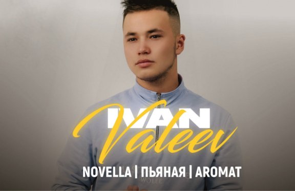 IVAN VALEEV